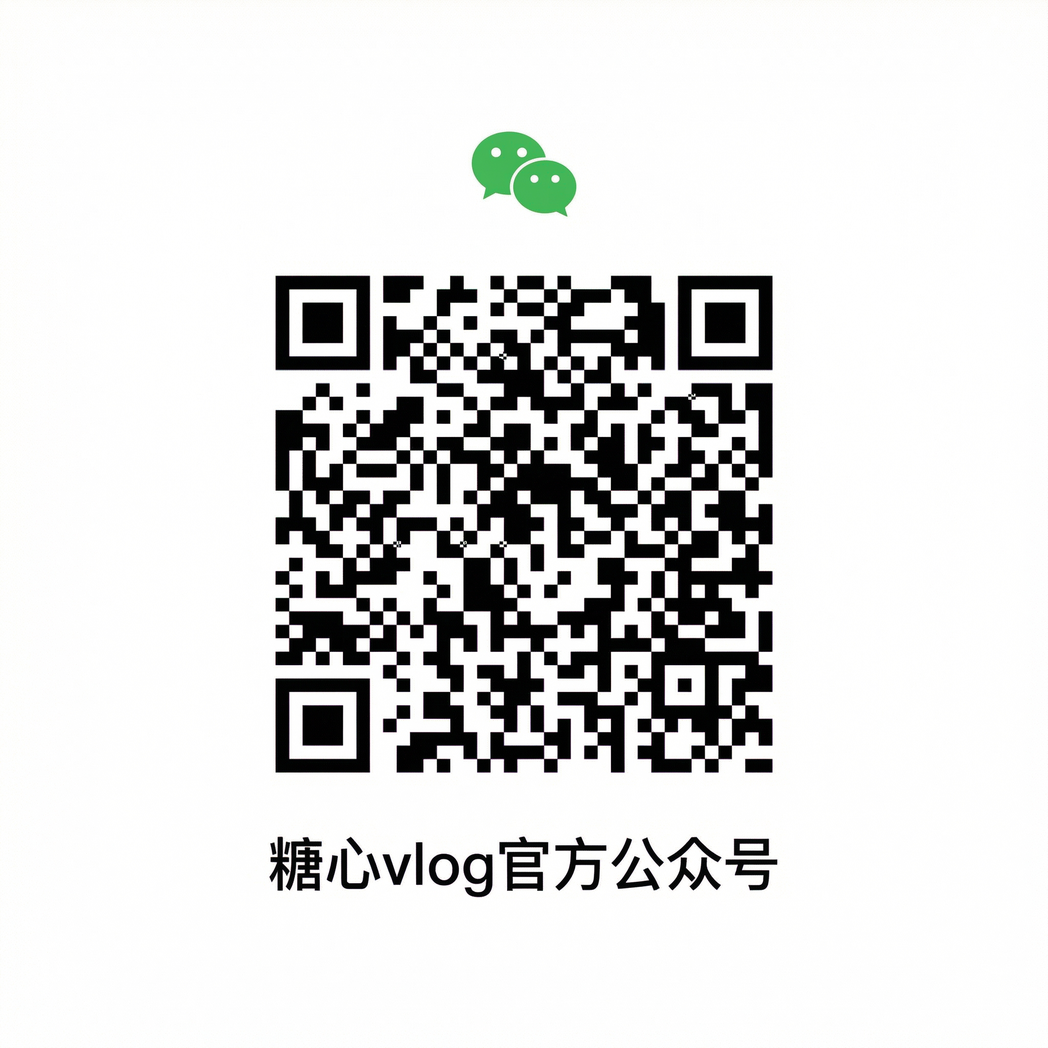 玩物社区公众号